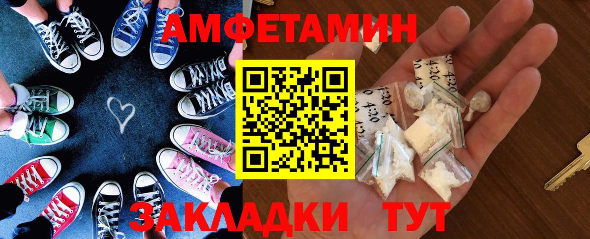 АМФЕТАМИН  Амфетамин Розовый  Вход с VPN  shop официальный сайт  Когалым 