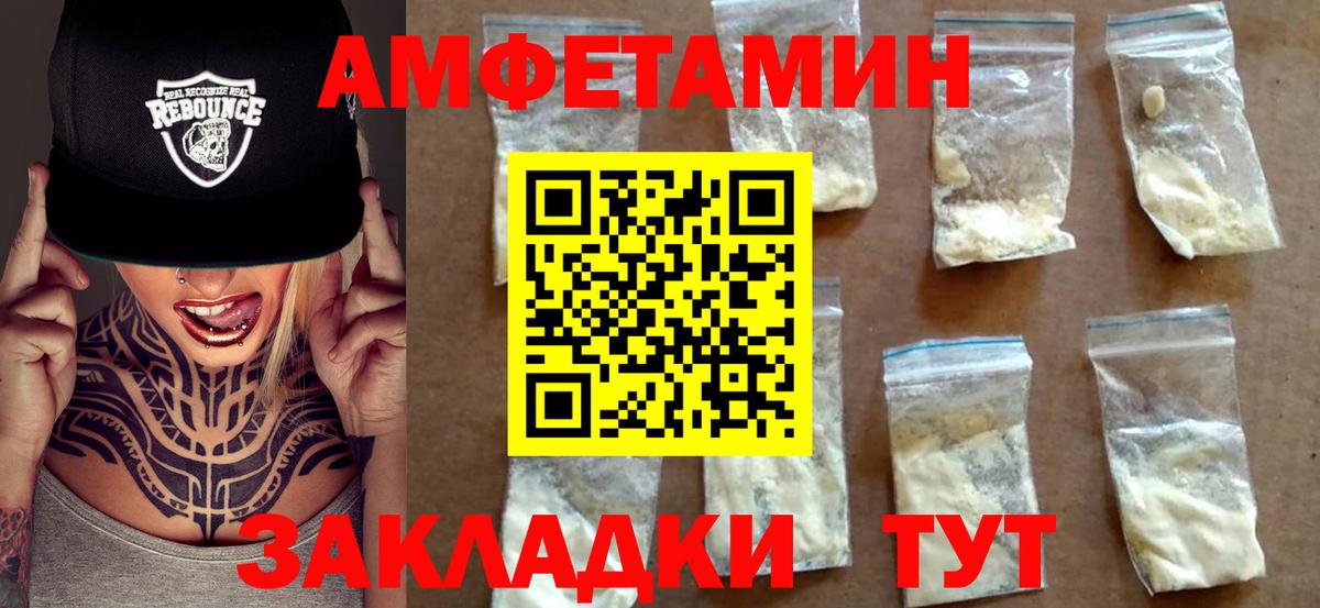 Амфетамин VHQ Когалым