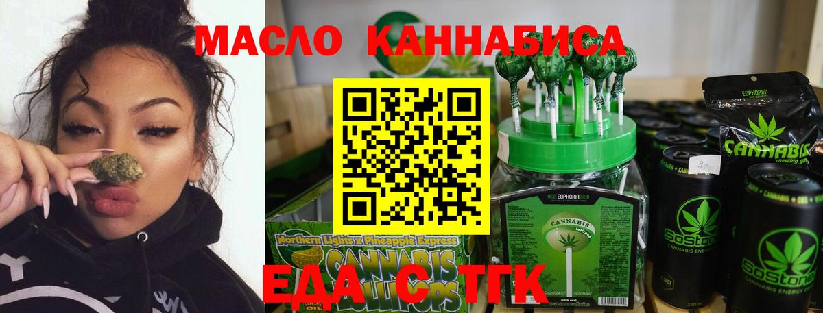 Когалым  Еда ТГК марихуана  Вход с VPN 