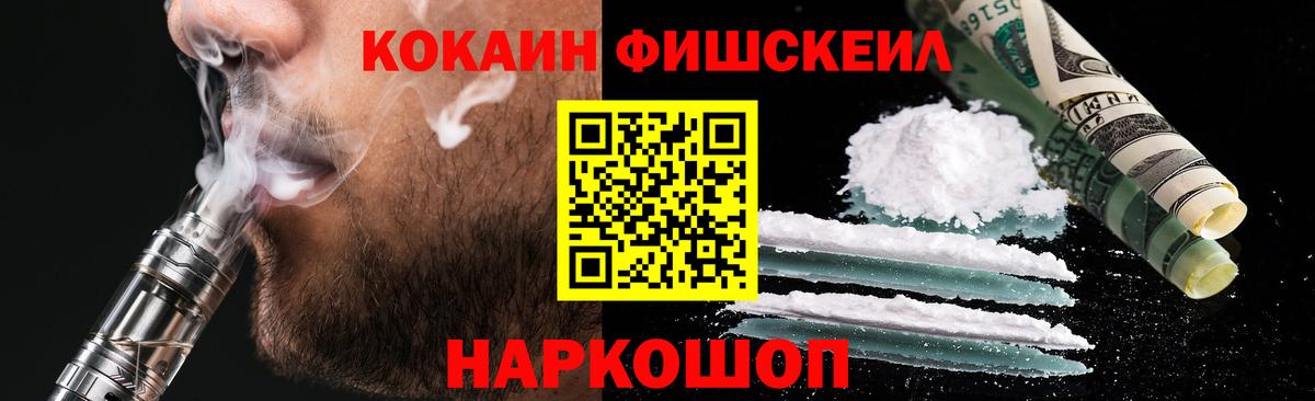 Кокаин 97% Когалым