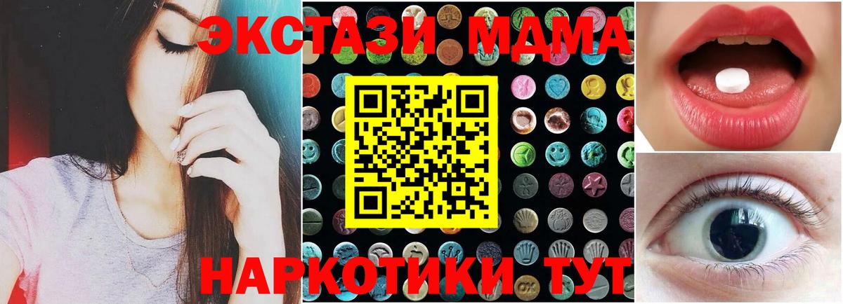ЭКСТАЗИ 99% Когалым