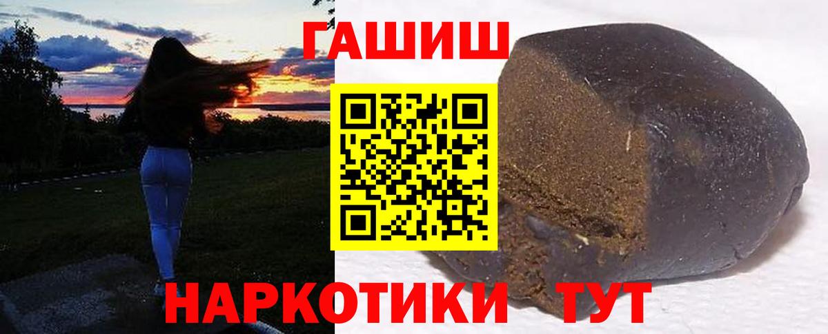 Когалым  ГАШ гашик  Вход с VPN  Гашиш гарик 