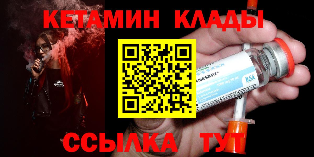 Кетамин VHQ  даркнет состав  Когалым  Вход с VPN 
