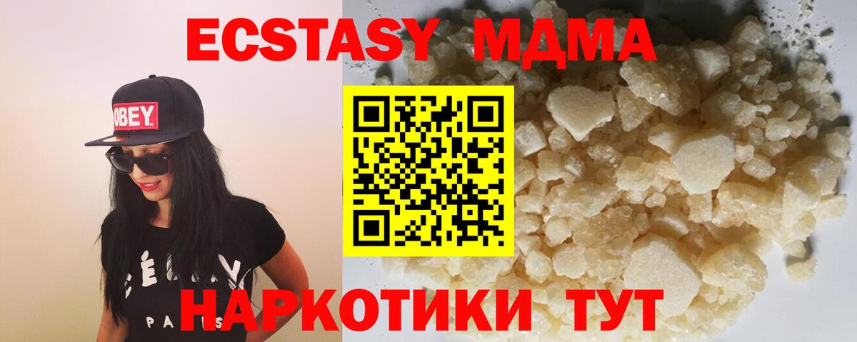 Когалым  MDMA crystal  МДМА  MDMA crystal  Вход с VPN 