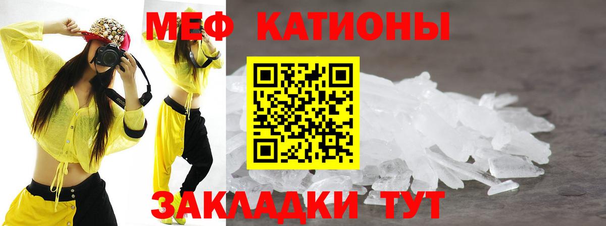 Когалым  МЕФ 4 MMC  Мефедрон  Вход с VPN 