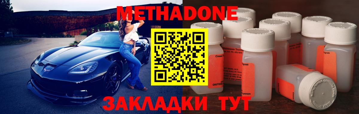 Когалым  МЕТАДОН methadone  Метадон VHQ  Вход с VPN 