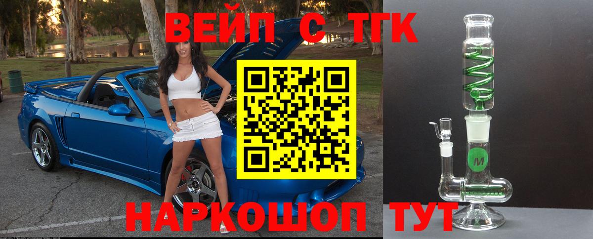 Дистиллят ТГК вейп  Вход с VPN  Когалым 