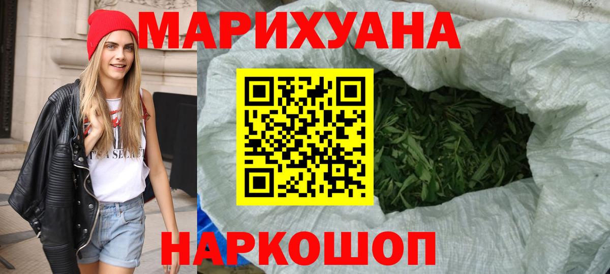 Каннабис LSD WEED Когалым